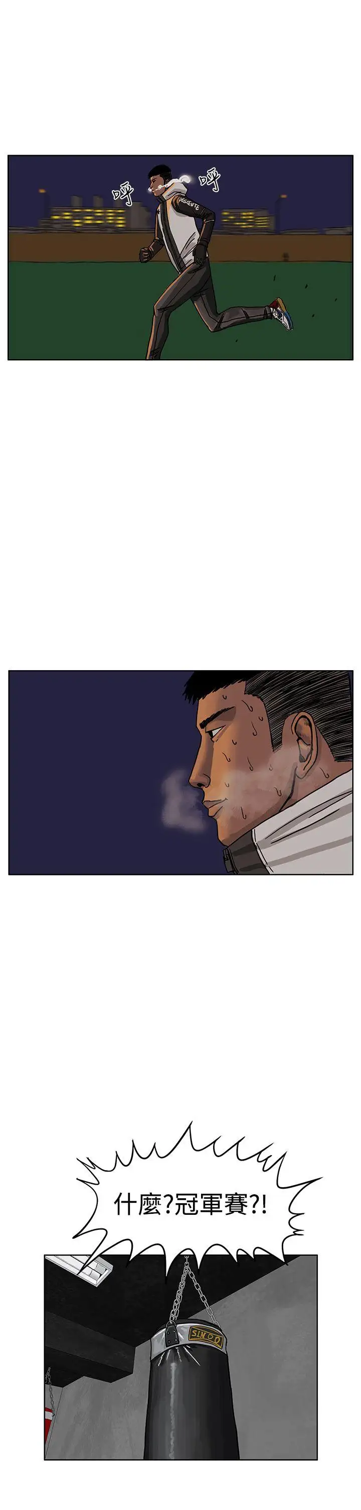 RUN（完结）第31话