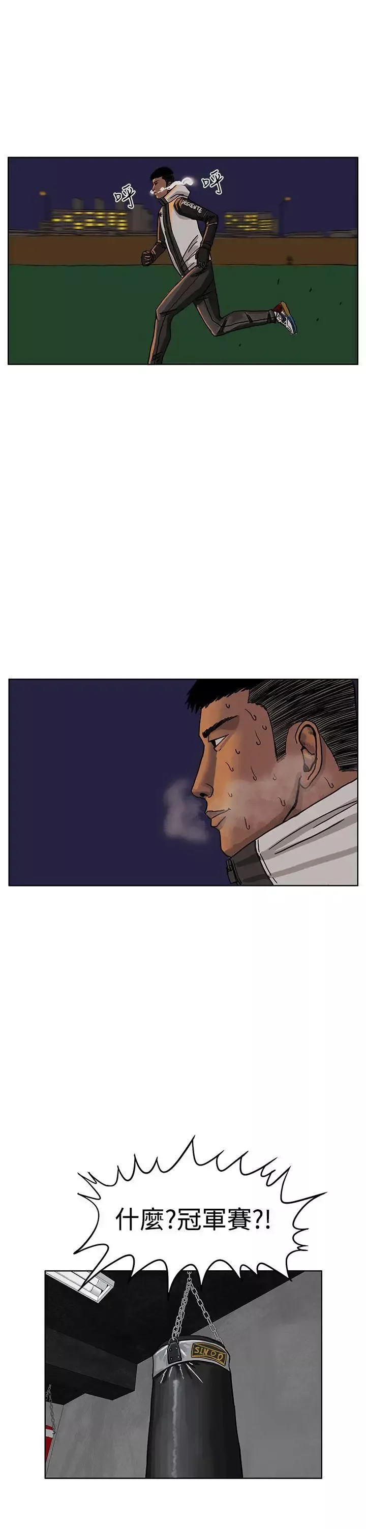 RUN（完结）-第31话 - 图片 11