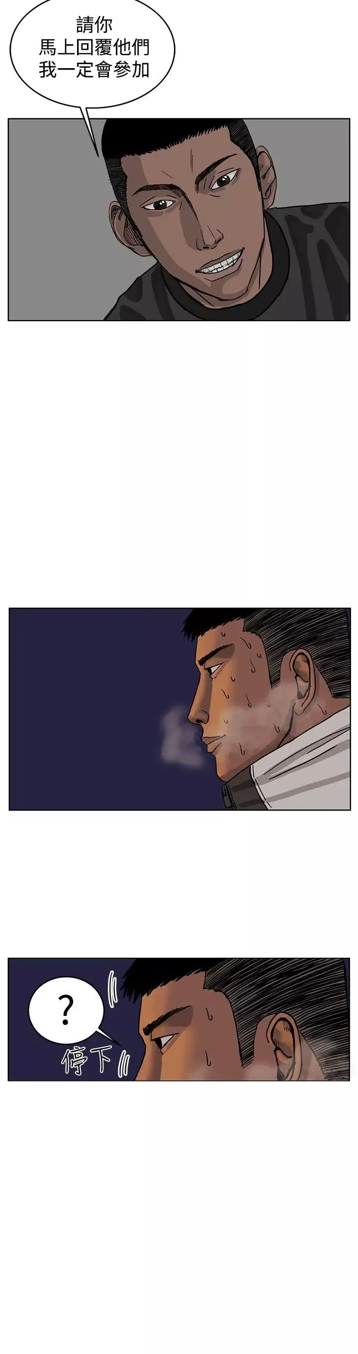 RUN（完结）第31話