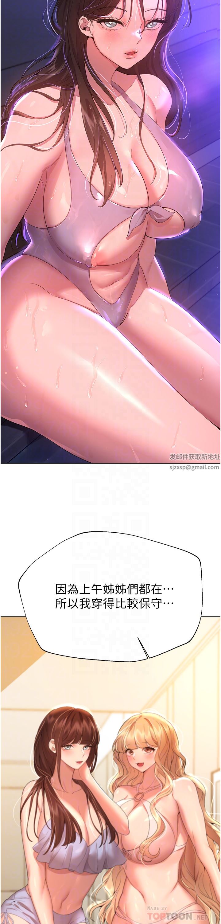 姊姊们的调教第64话-我想…被你爱抚