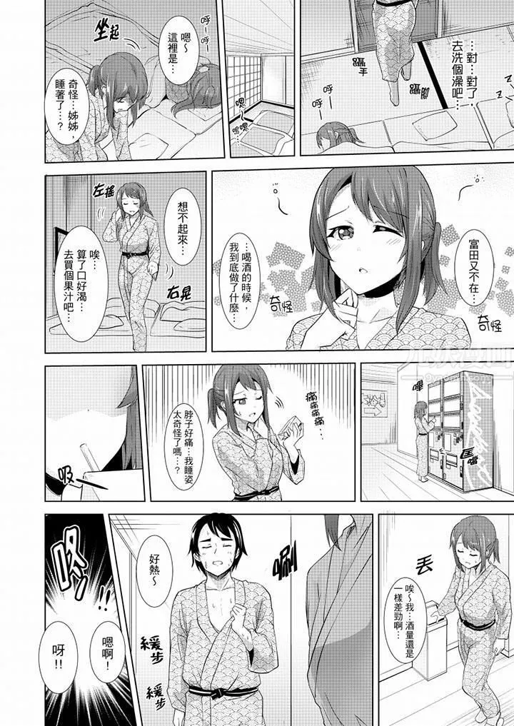 全裸的鄰居女孩在我床上熟睡中第13話