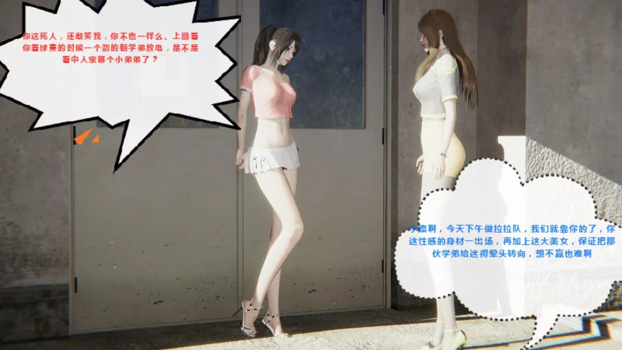 [3D]異地女友第06話