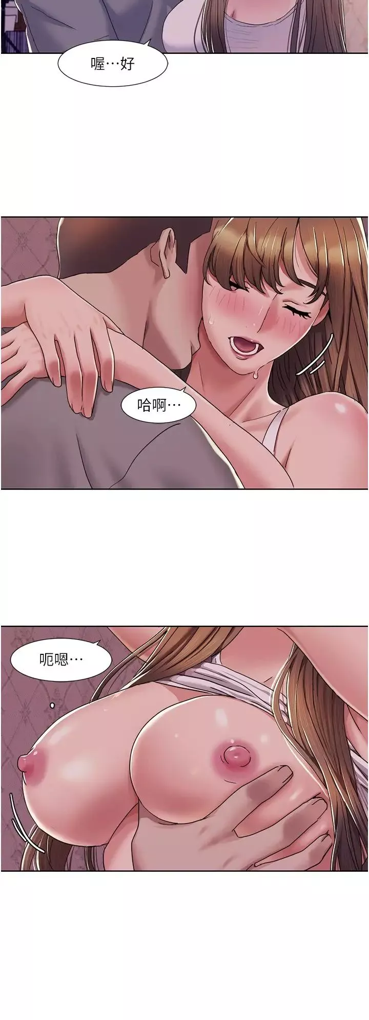 我的性福劇本第10話-快點…插我鮑魚