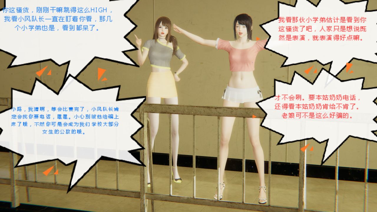 [3D]异地女友第06话