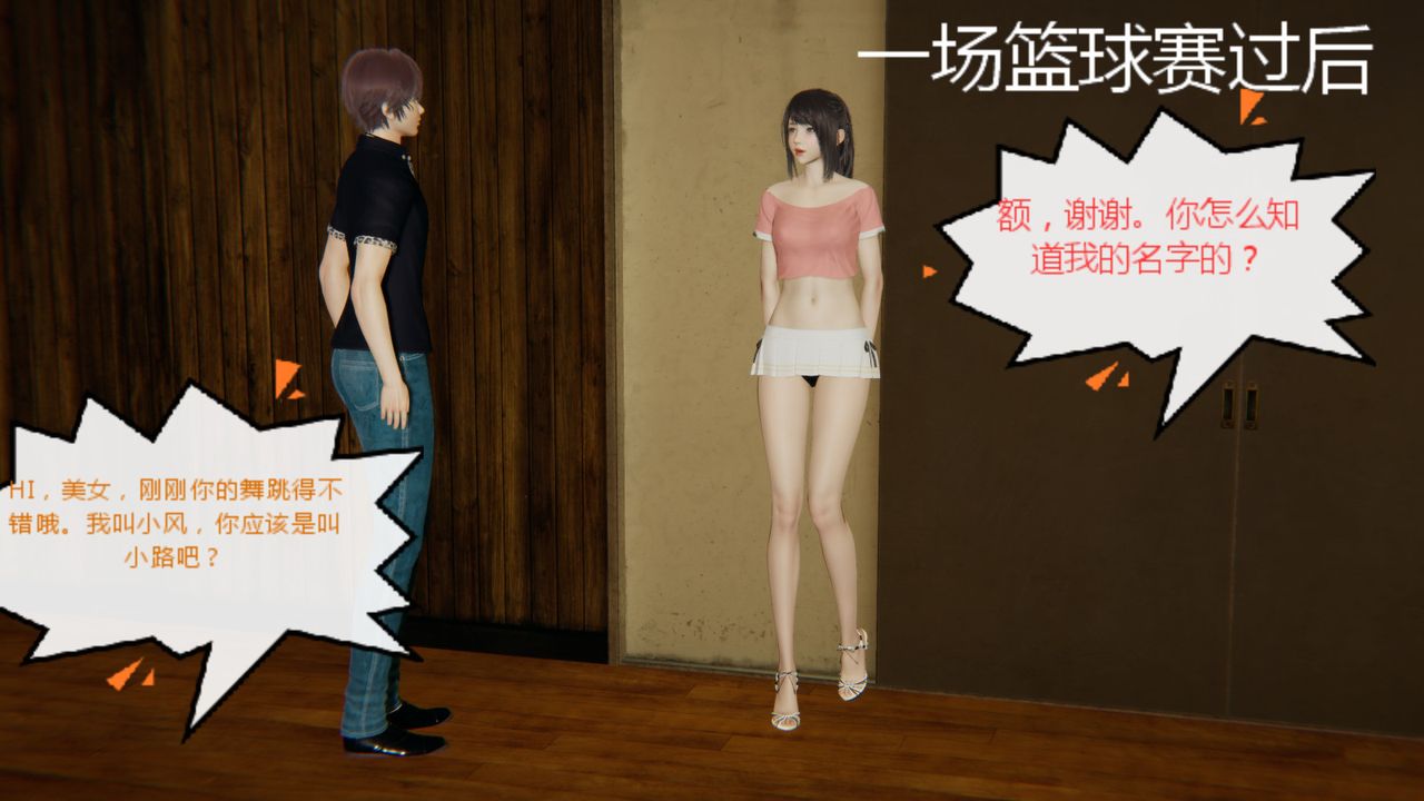 [3D]异地女友第06话