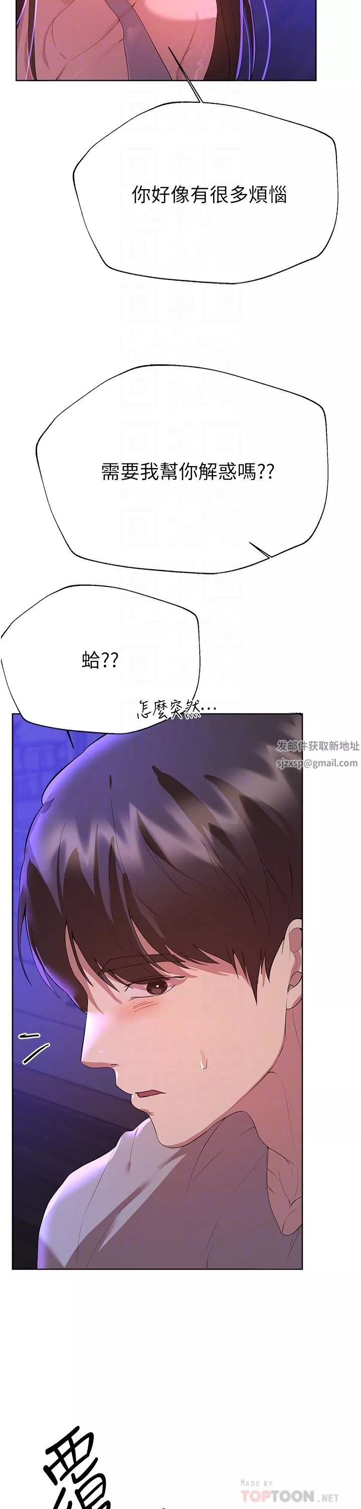 姊姊们的调教-第64话-我想…被你爱抚 - 图片 10