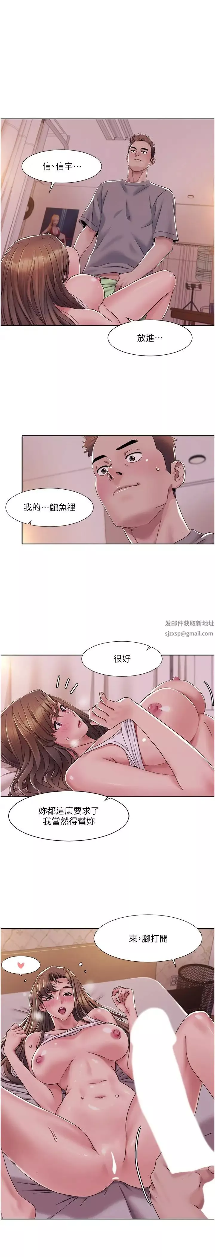 我的性福劇本第10話-快點…插我鮑魚