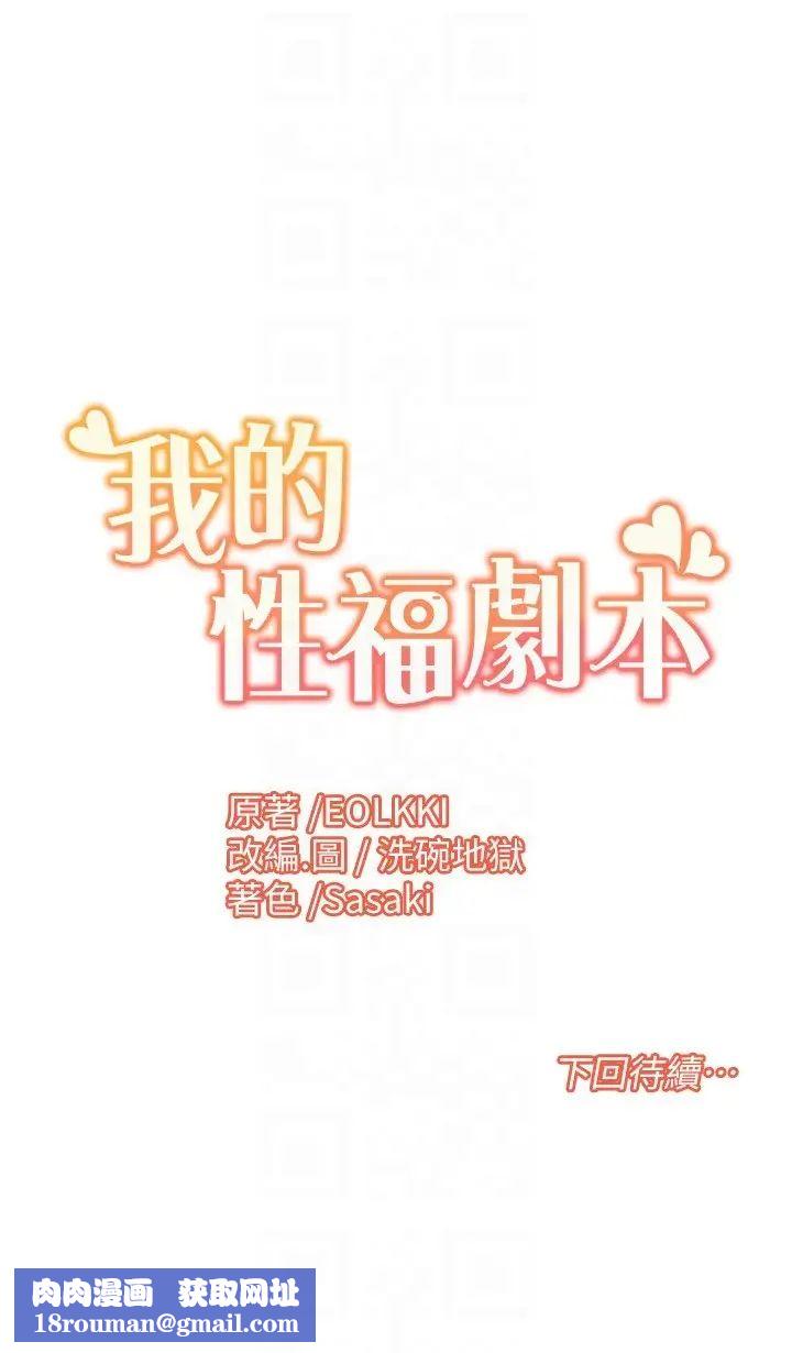 我的性福剧本第10话-快点…插我鲍鱼