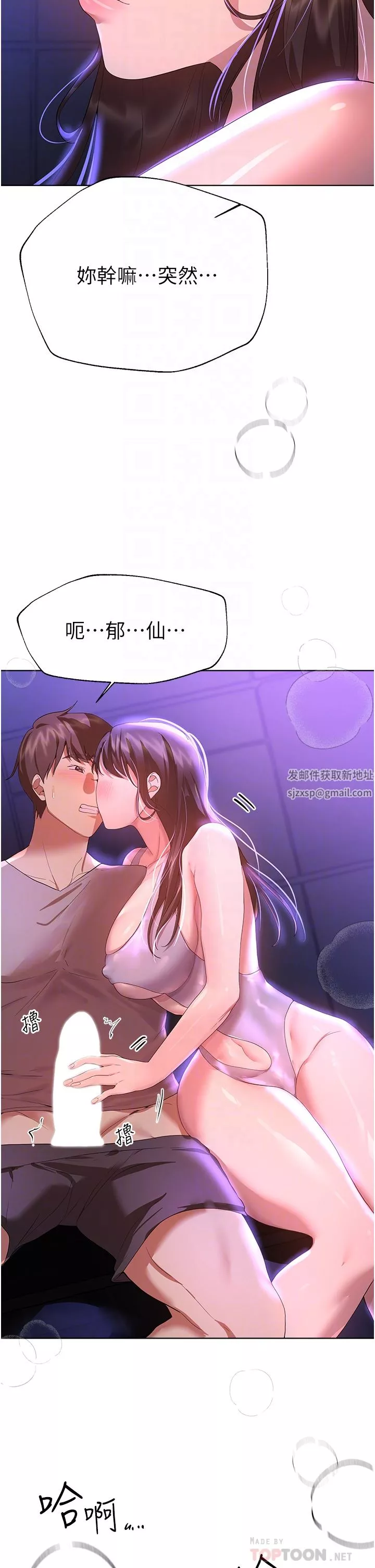 姊姊们的调教-第64话-我想…被你爱抚 - 图片 14