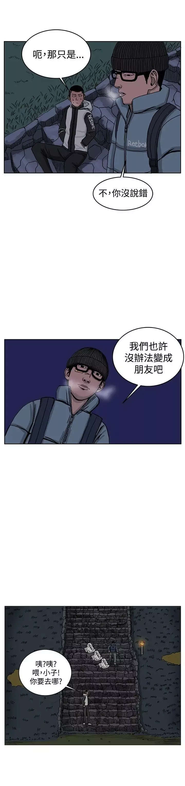 RUN（完结）第31話