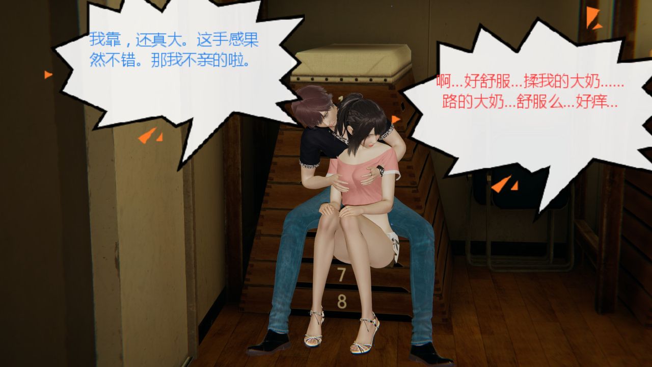 [3D]异地女友第06话