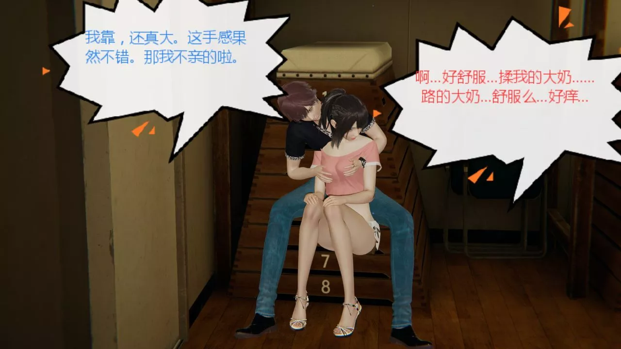[3D]异地女友-第06话 - 图片 37