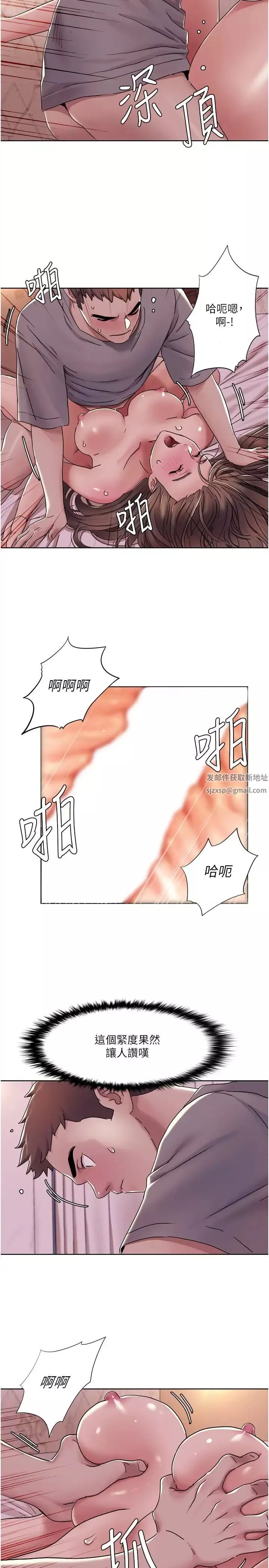 我的性福剧本-第11话-干到妳不去想男友 - 图片 4