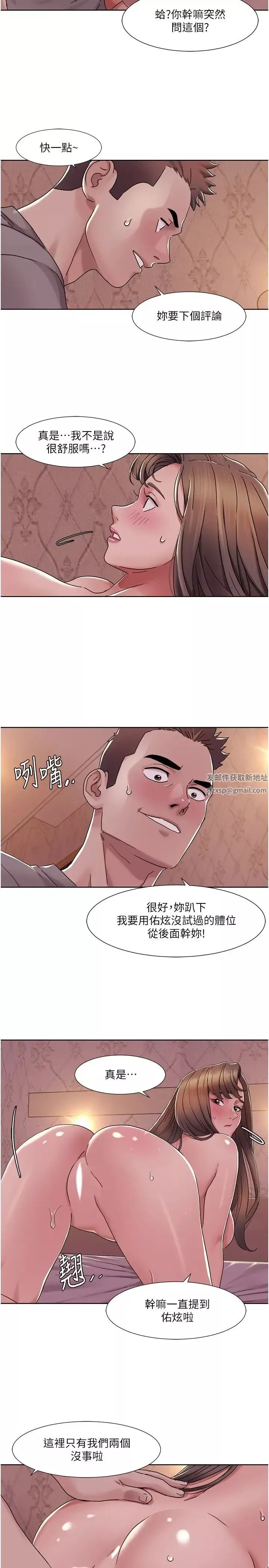 我的性福剧本-第11话-干到妳不去想男友 - 图片 7