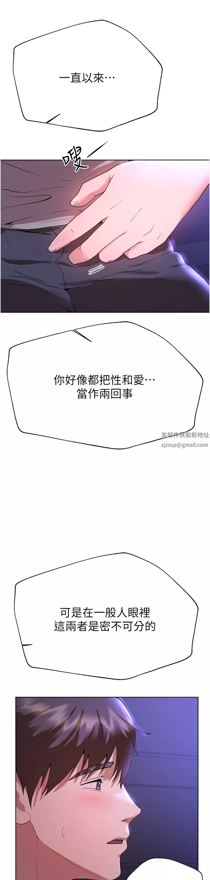 姊姊们的调教-第64话-我想…被你爱抚 - 图片 21