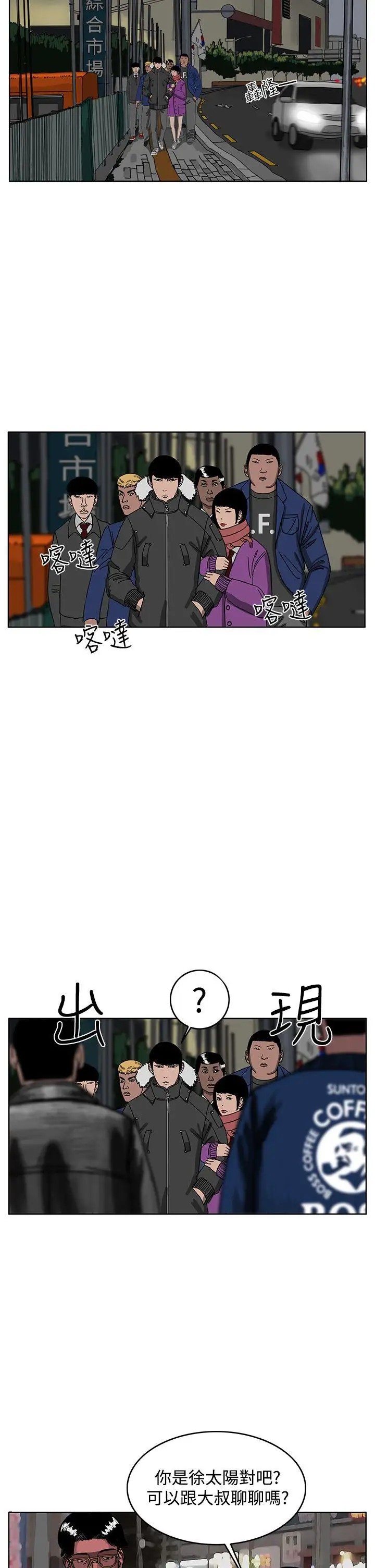 RUN（完结）第32话