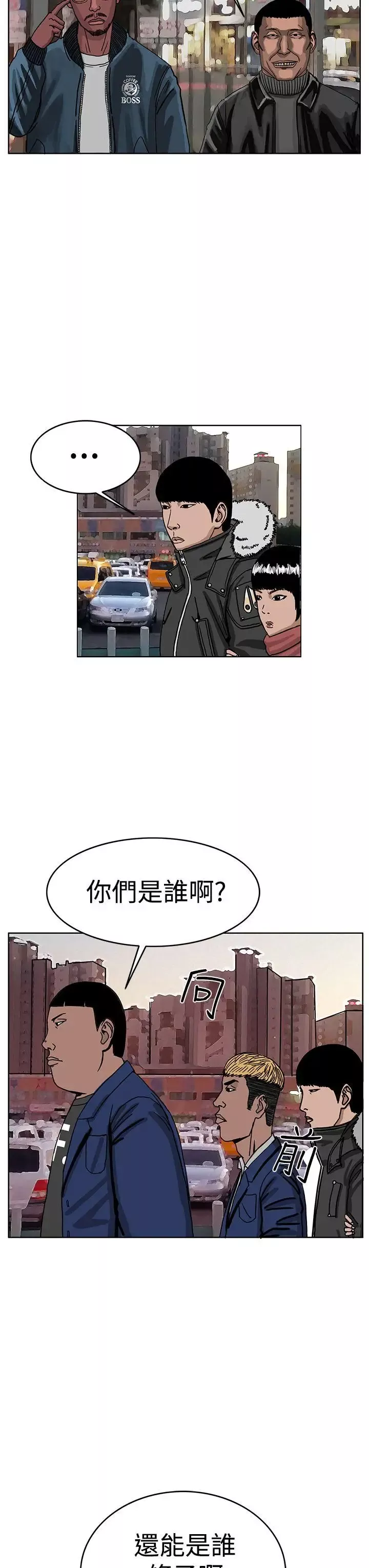 RUN（完结）-第32话 - 图片 3