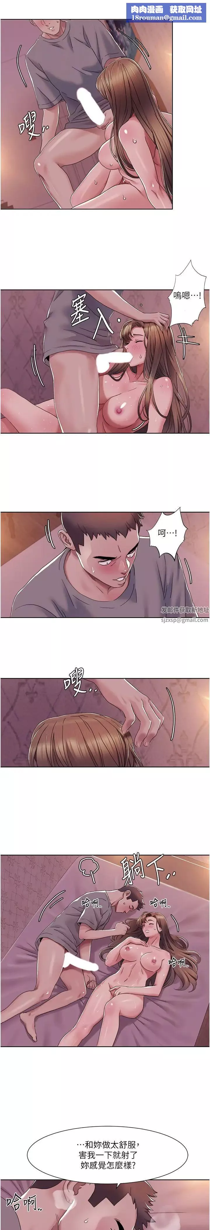 我的性福劇本第11話-幹到妳不去想男友