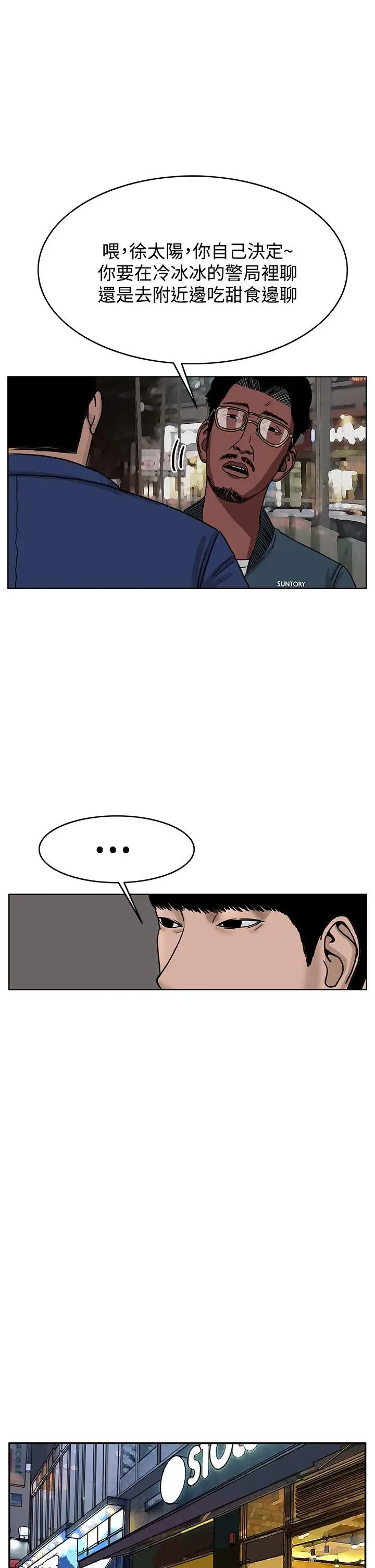 RUN（完结）第32话