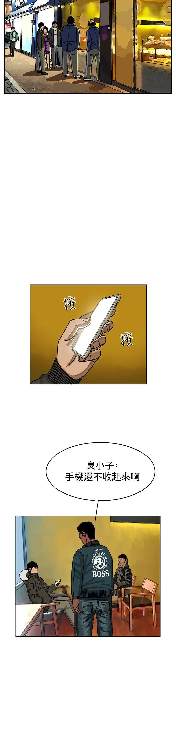 RUN（完结）第32话