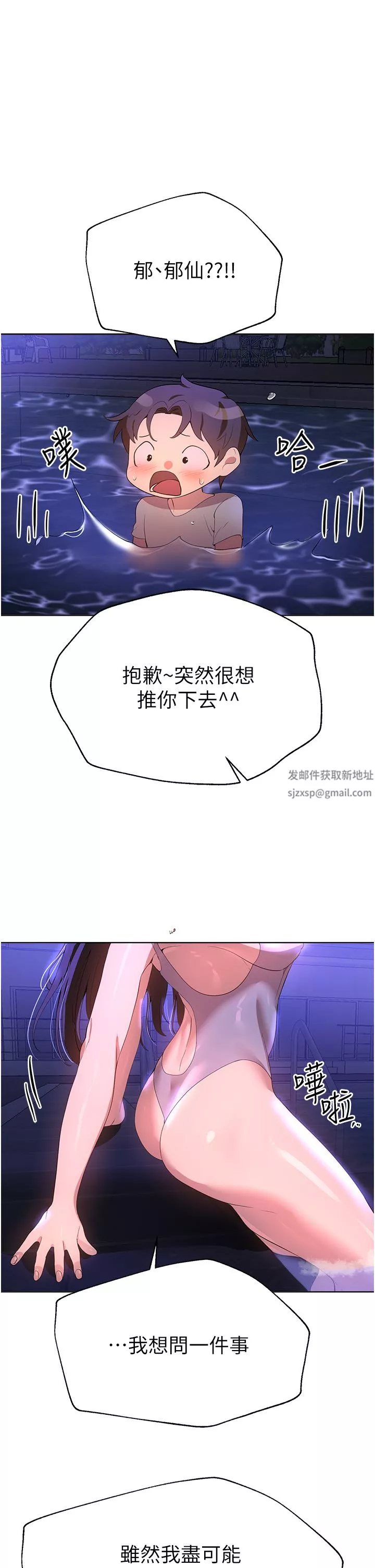 姊姊们的调教-第64话-我想…被你爱抚 - 图片 28