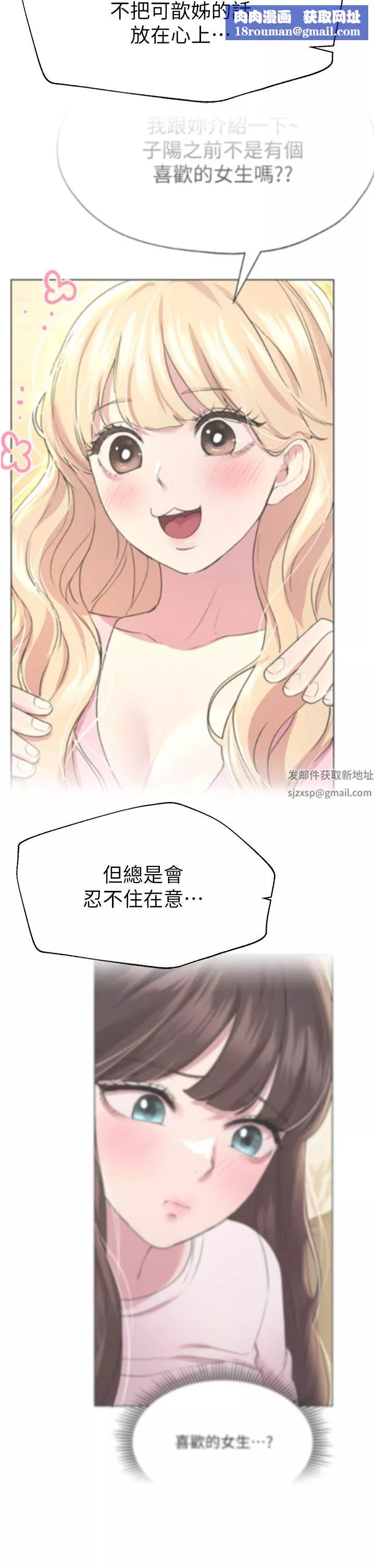 姊姊們的調教第64話-我想…被你愛撫