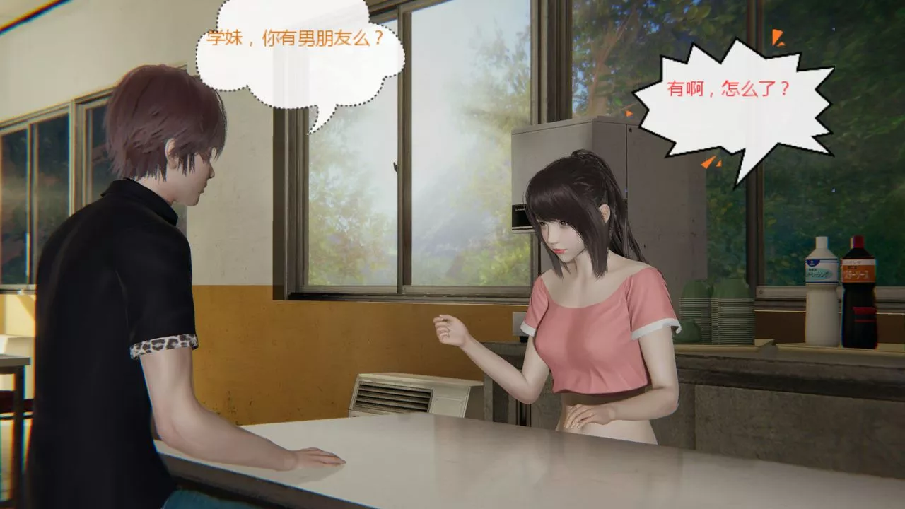 [3D]異地女友第07話