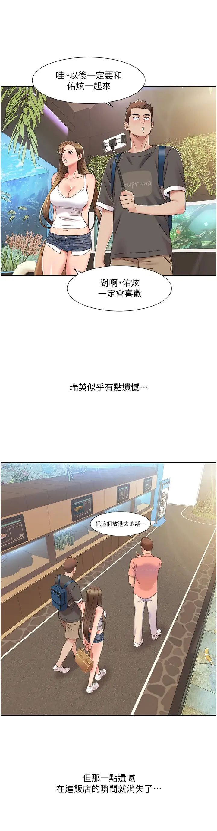 我的性福剧本第11话-干到妳不去想男友