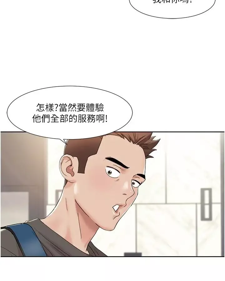 我的性福劇本第11話-幹到妳不去想男友