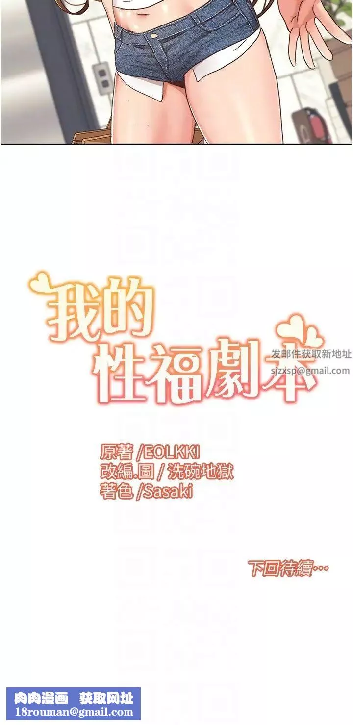我的性福剧本-第11话-干到妳不去想男友 - 图片 22