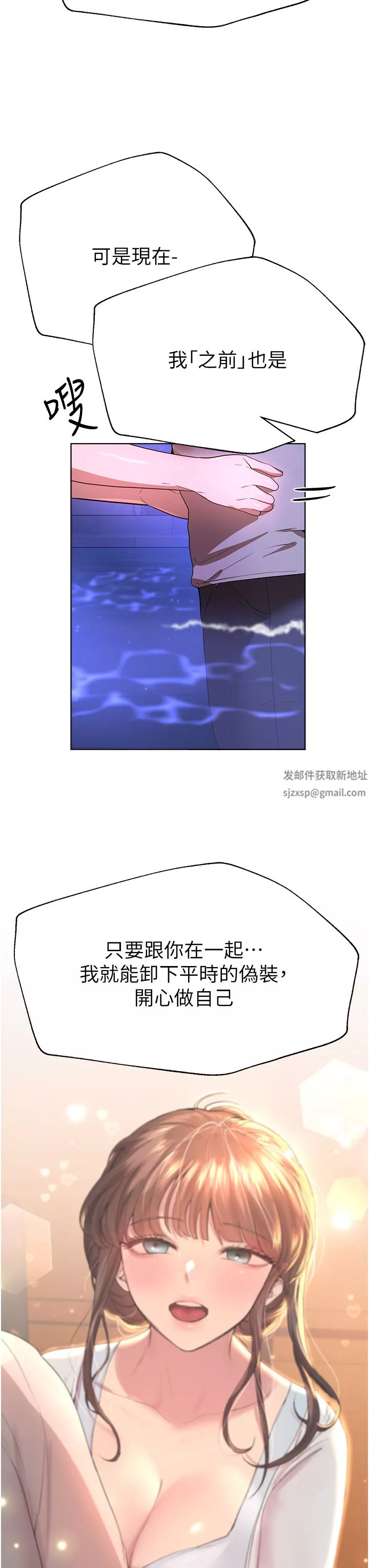 姊姊们的调教-第64话-我想…被你爱抚 - 图片 34