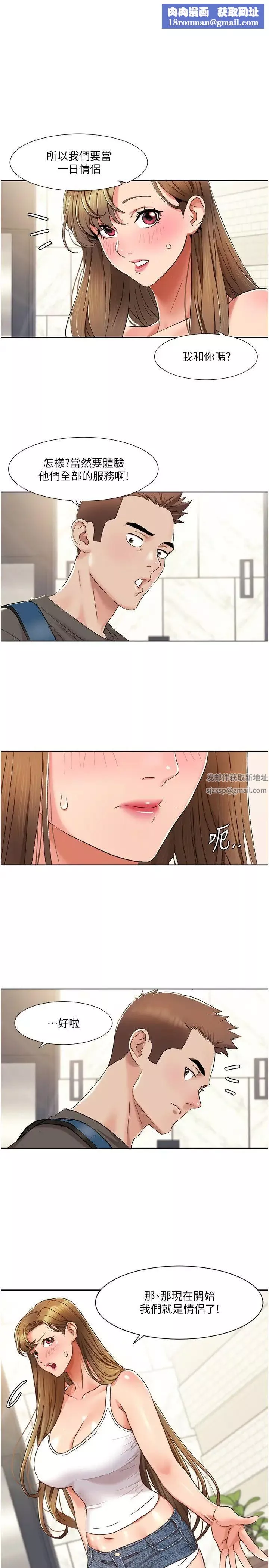 我的性福劇本第12話-熟練擺動腰部的朋友女友