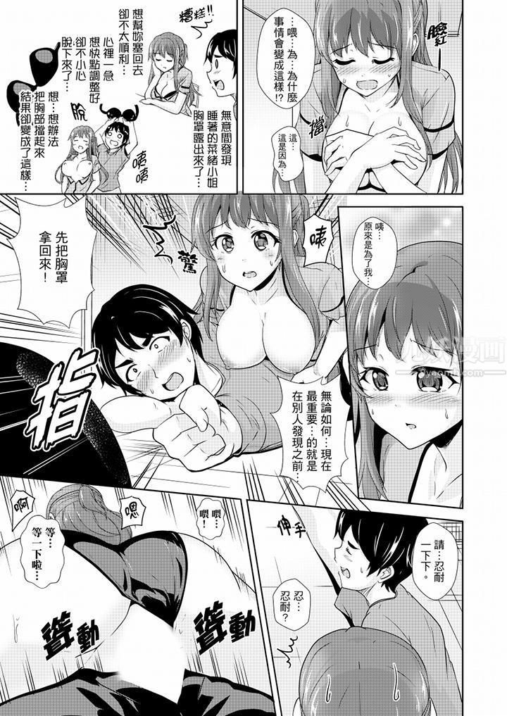 全裸的鄰居女孩在我床上熟睡中第15話