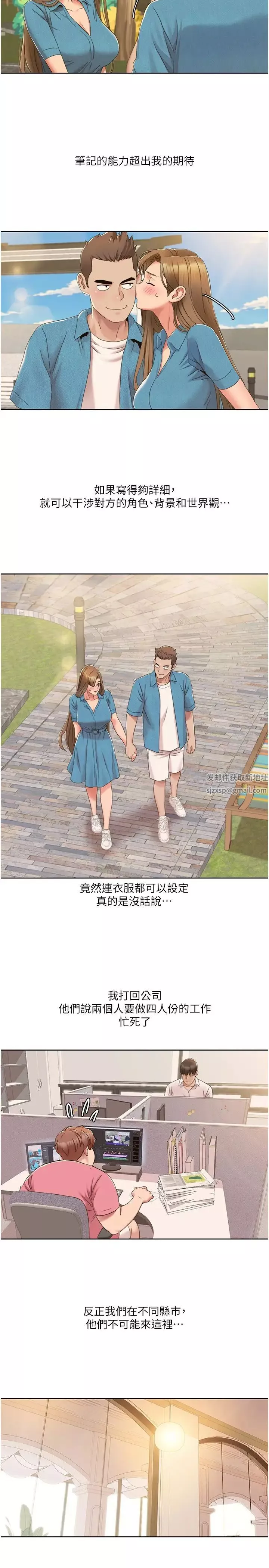 我的性福剧本-第12话-熟练摆动腰部的朋友女友 - 图片 4