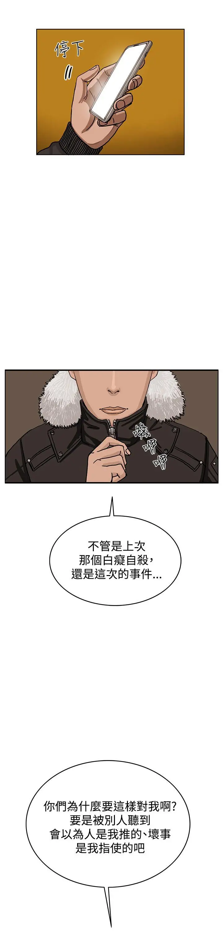 RUN（完结）第32话