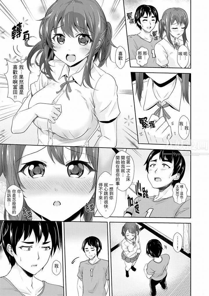 全裸的邻居女孩在我床上熟睡中-最终话 - 图片 2