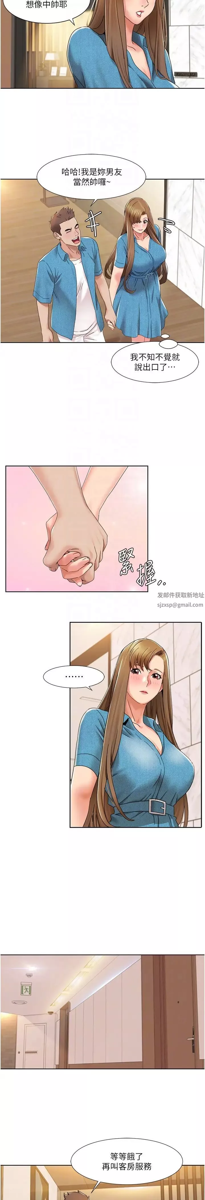 我的性福剧本-第12话-熟练摆动腰部的朋友女友 - 图片 10