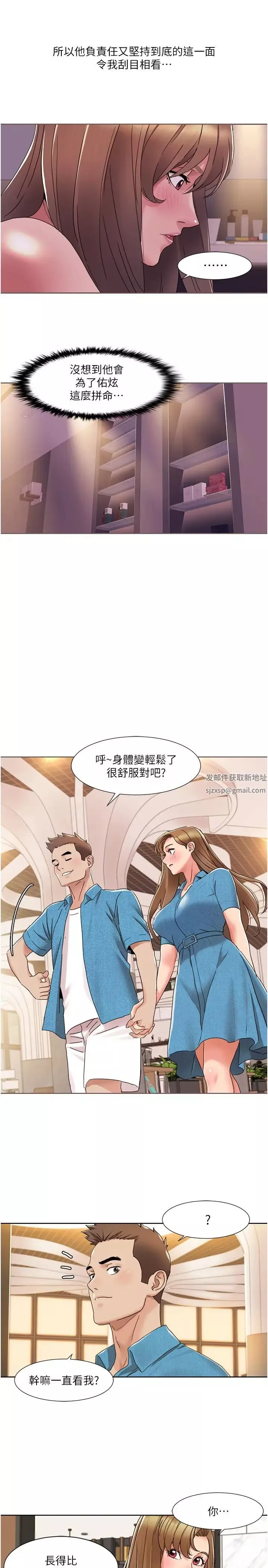 我的性福剧本-第12话-熟练摆动腰部的朋友女友 - 图片 9