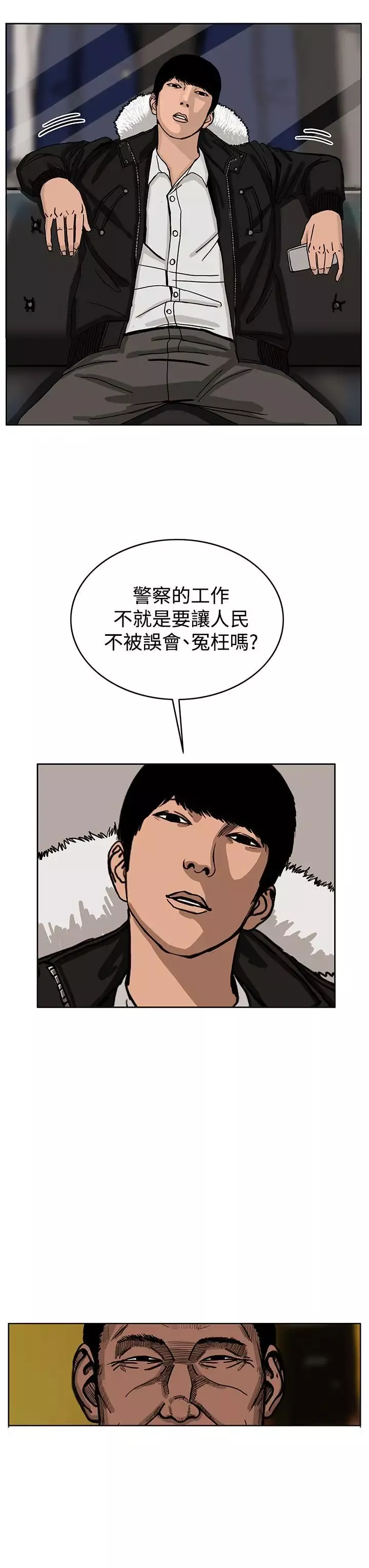 RUN（完结）第32話