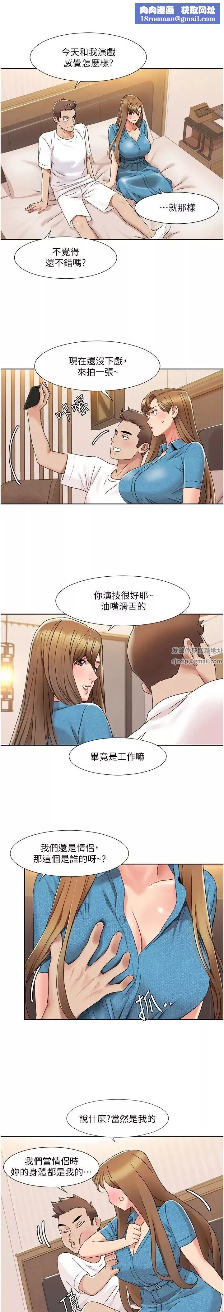 我的性福劇本第12話-熟練擺動腰部的朋友女友