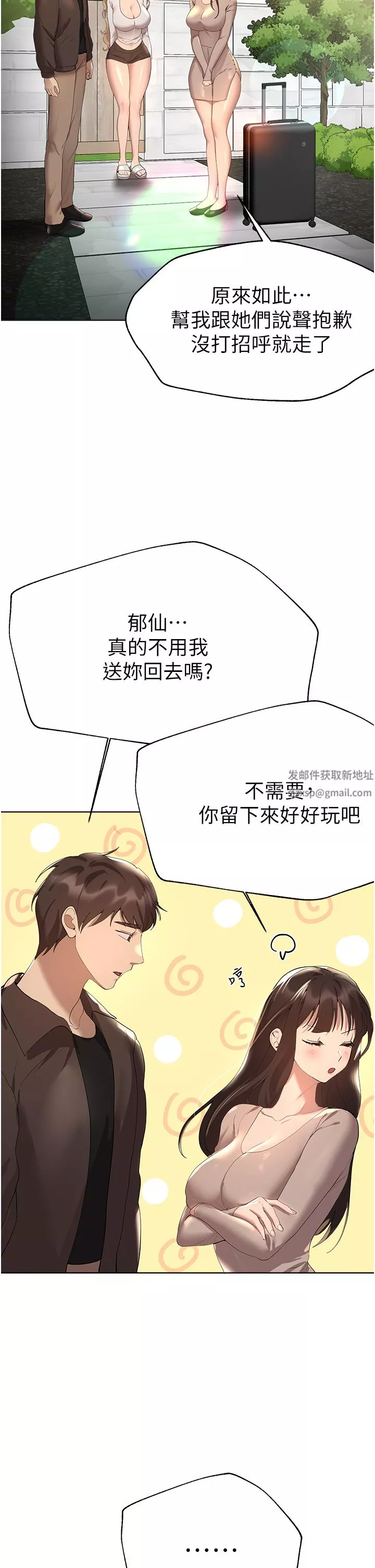 姊姊們的調教第64話-我想…被你愛撫