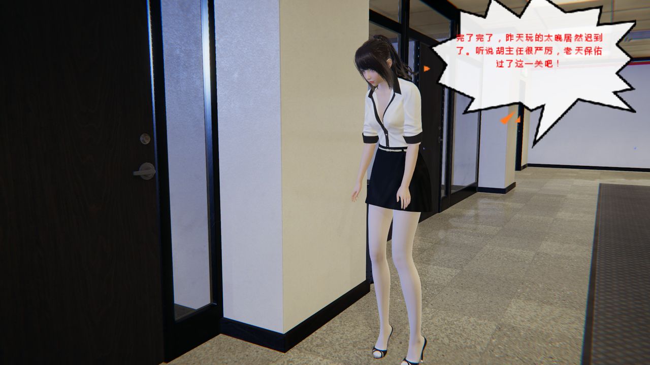 [3D]异地女友第07话