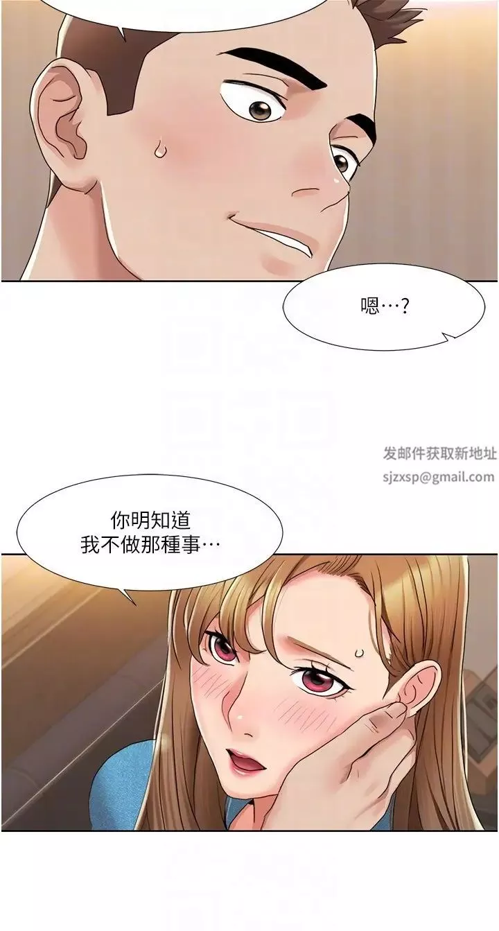 我的性福剧本-第12话-熟练摆动腰部的朋友女友 - 图片 14