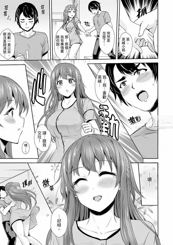 全裸的邻居女孩在我床上熟睡中-最终话 - 图片 4