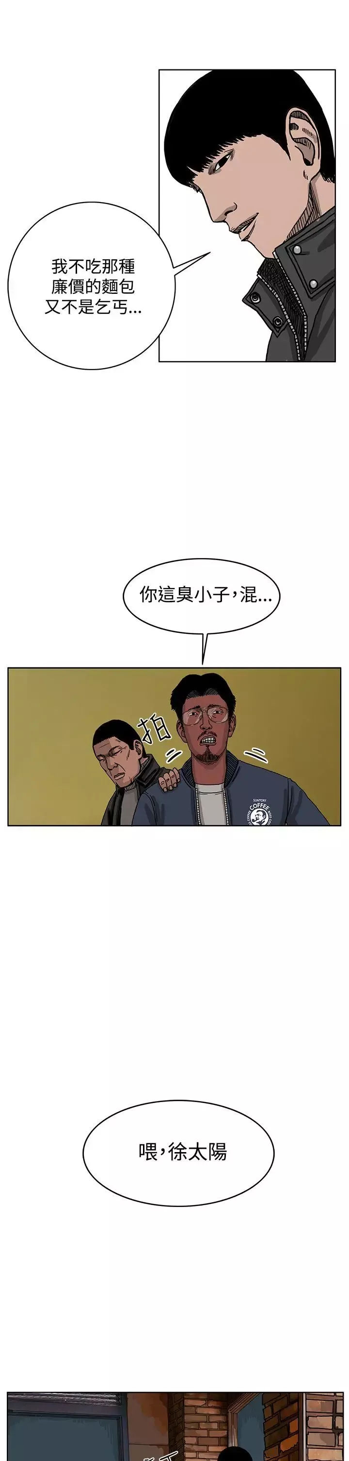RUN（完结）-第32话 - 图片 20