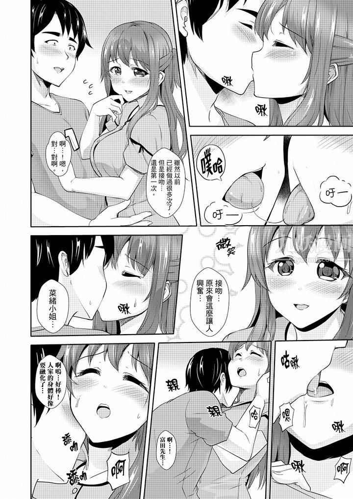 全裸的邻居女孩在我床上熟睡中最终话