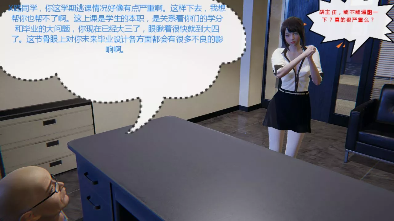 [3D]異地女友第07話