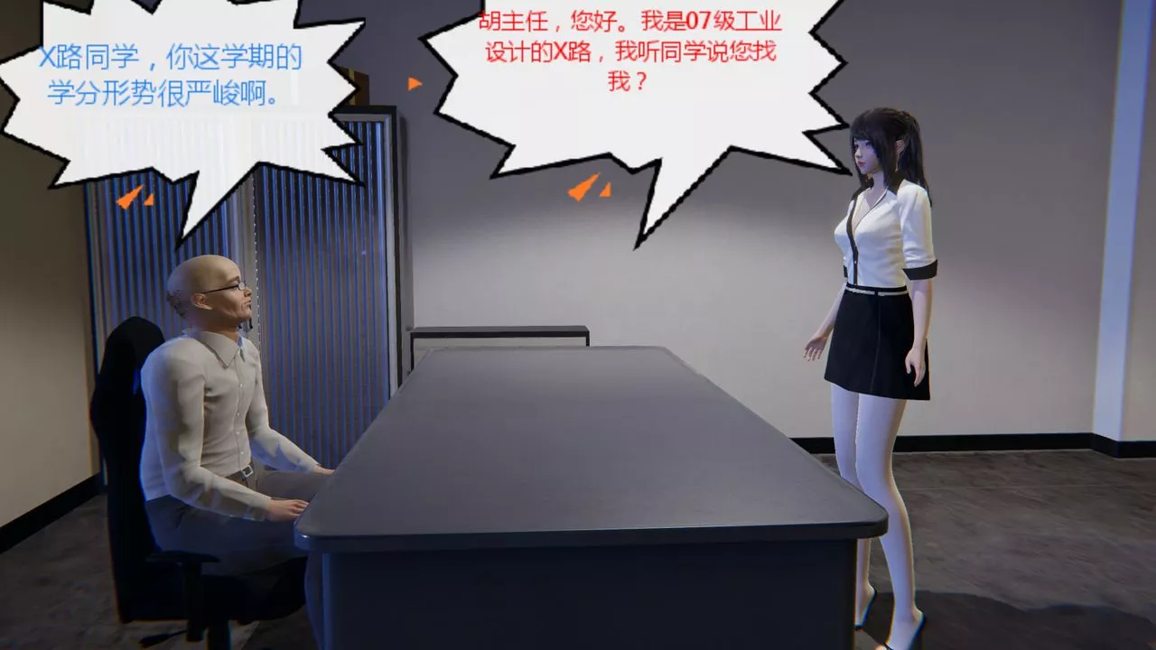 [3D]異地女友第07話