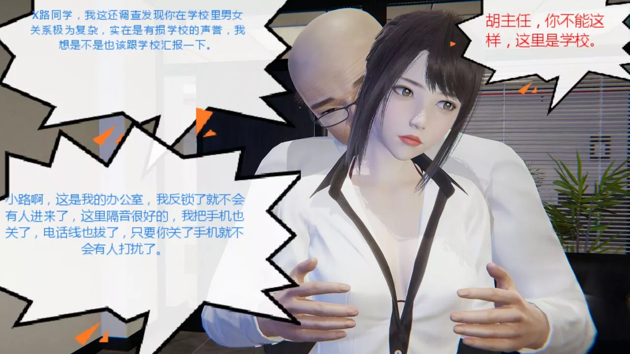 [3D]異地女友第07話