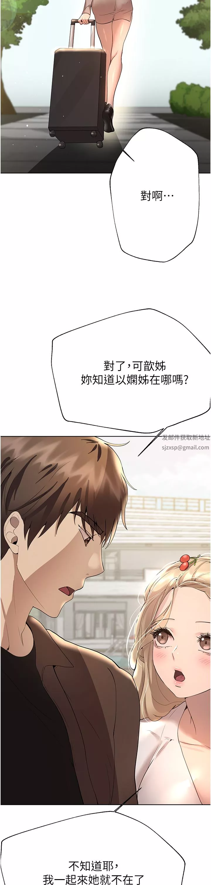 姊姊们的调教-第64话-我想…被你爱抚 - 图片 49